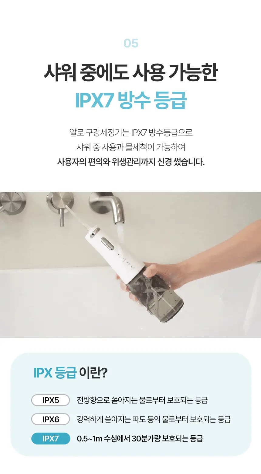 [리뷰이벤트] 알로코리아 덴픽션 휴대용 무선 구강세정기 AWF1R 상세페이지 19